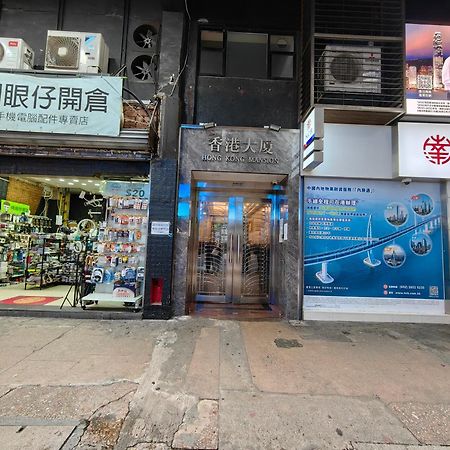 Hi Backpackers Vandrarhem Hongkong Exteriör bild